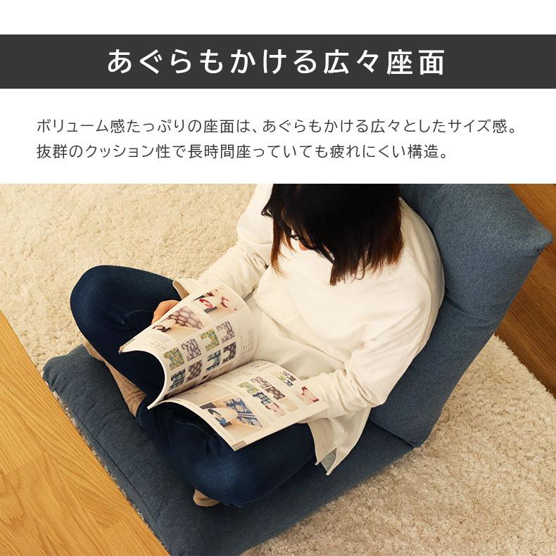 マナベインテリアハーツ 座椅子 座いす 坐椅子 坐いす ザイス あぐら