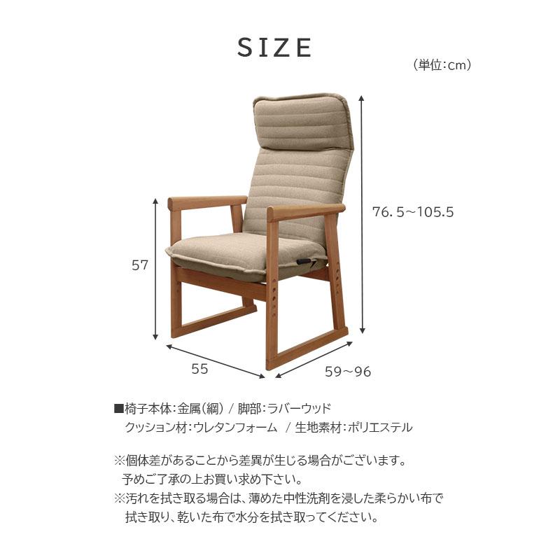 楽座椅子NEW クッション付 新日本木工 座椅子 チェア イス あぐら 通販生活 座椅子 あぐら座椅子 チェア 回転式 肘掛け付き リクライニング