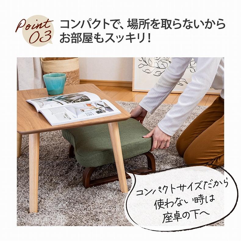 座椅子 座いす 坐椅子 坐いす ザイス あぐら クッション コンパクト