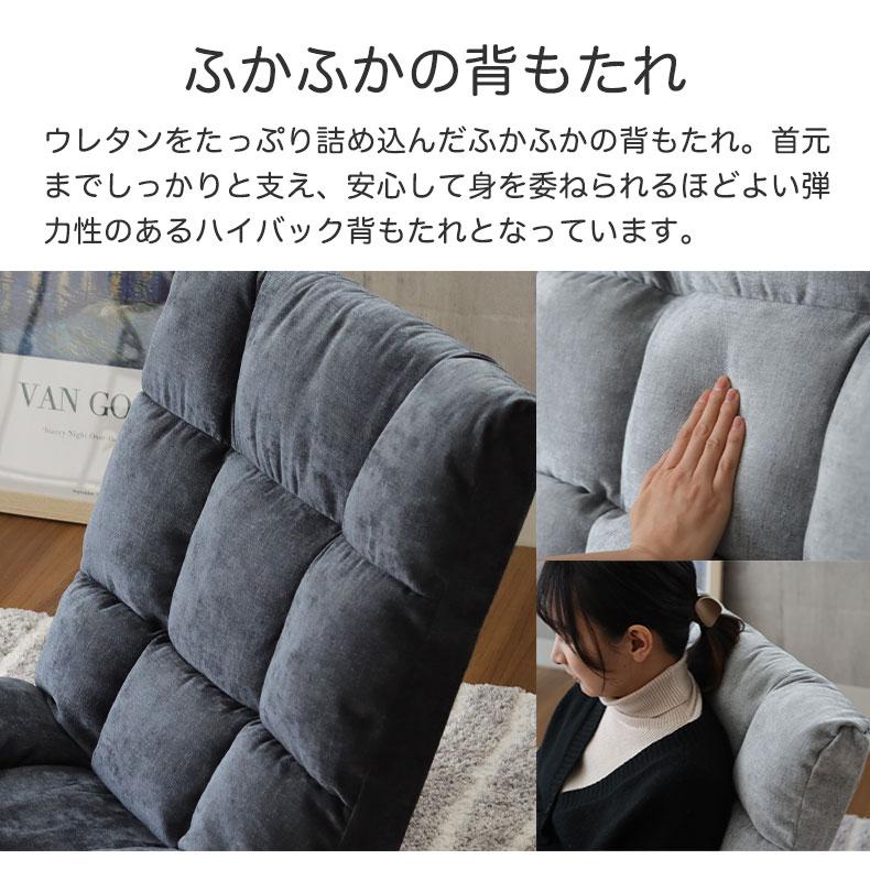 マナベインテリアハーツ 座椅子 おしゃれ ソファー ふかふか 腰痛 肉厚
