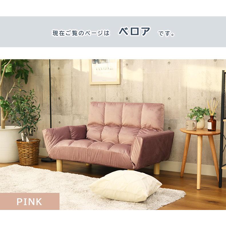 マナベインテリアハーツ ソファ 小さめ リクライニング