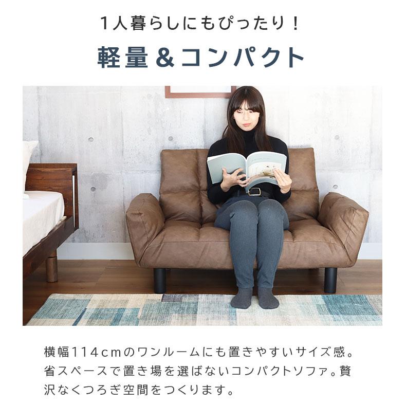 マナベインテリアハーツ ソファ 小さめ リクライニング コンパクト 布