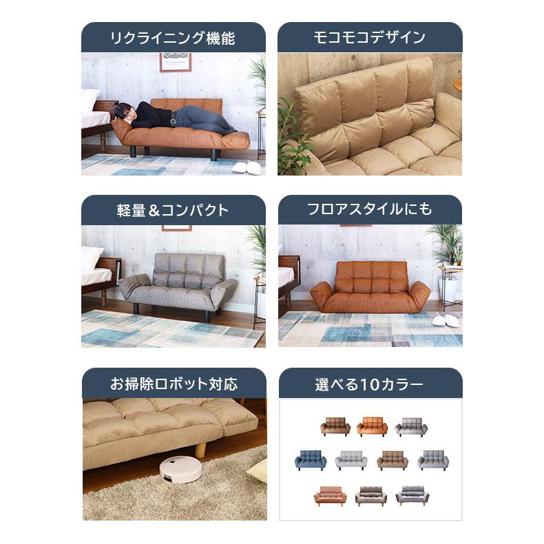 マナベインテリアハーツ オリジナルブランド MANA casa2人掛けソファ マナベインテリアハーツ ソファ 小さめ リクライニング コンパクト 布