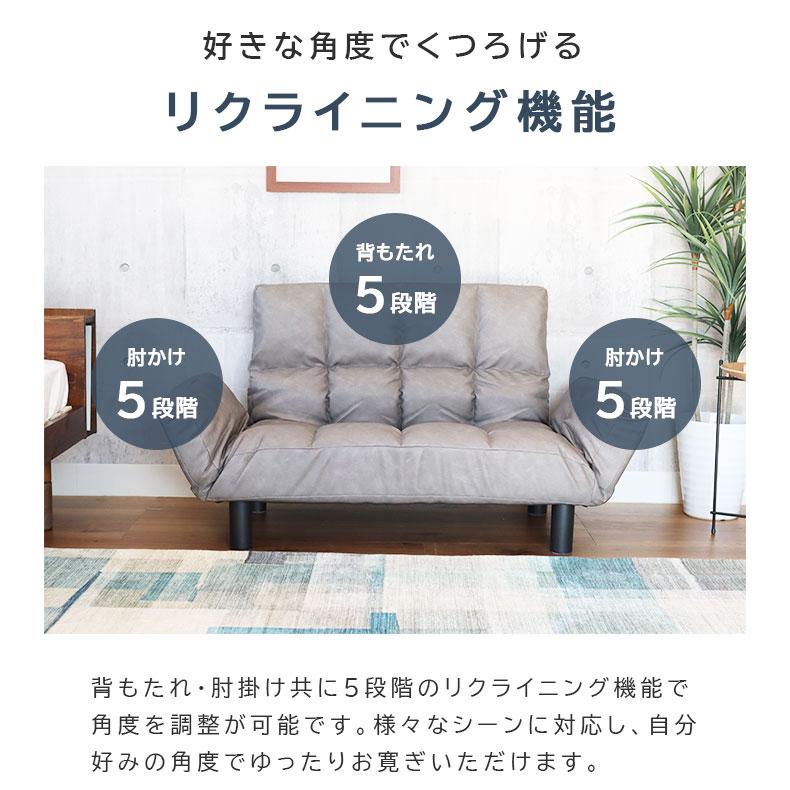 マナベインテリアハーツ ソファ 小さめ リクライニング コンパクト 布