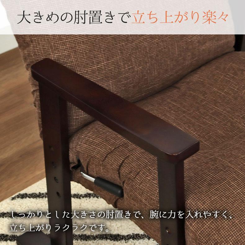 座椅子 座いす 坐椅子 坐いす ザイス オットマン付き高座椅子 ヒナタ_10