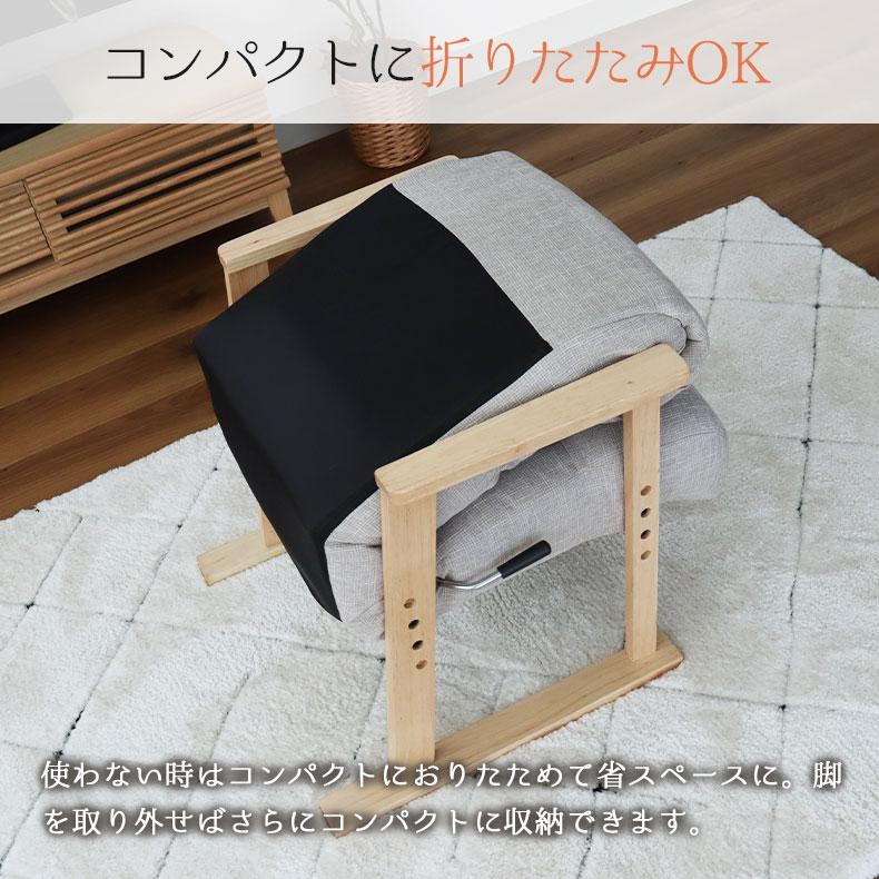 座椅子 座いす 坐椅子 坐いす ザイス オットマン付き高座椅子 ヒナタ_11