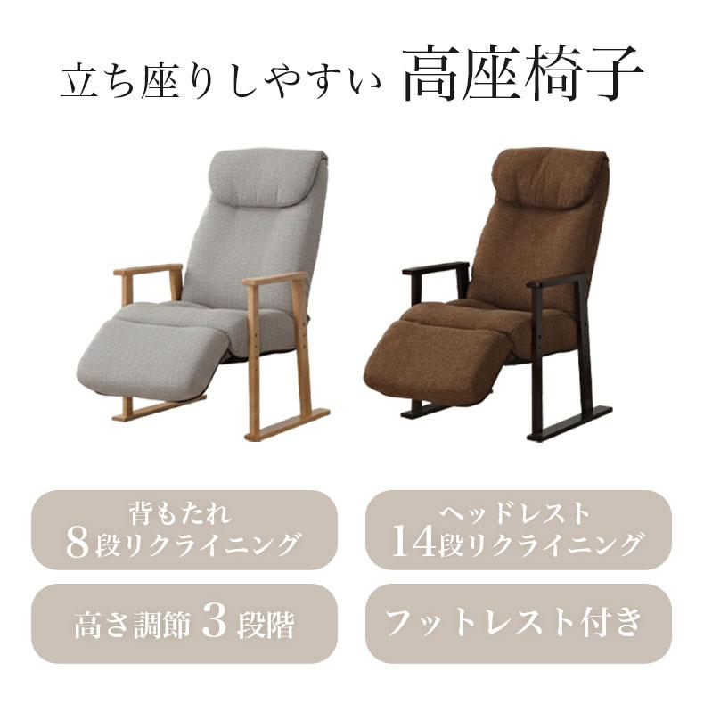 座椅子 座いす 坐椅子 坐いす ザイス オットマン付き高座椅子 ヒナタ_1