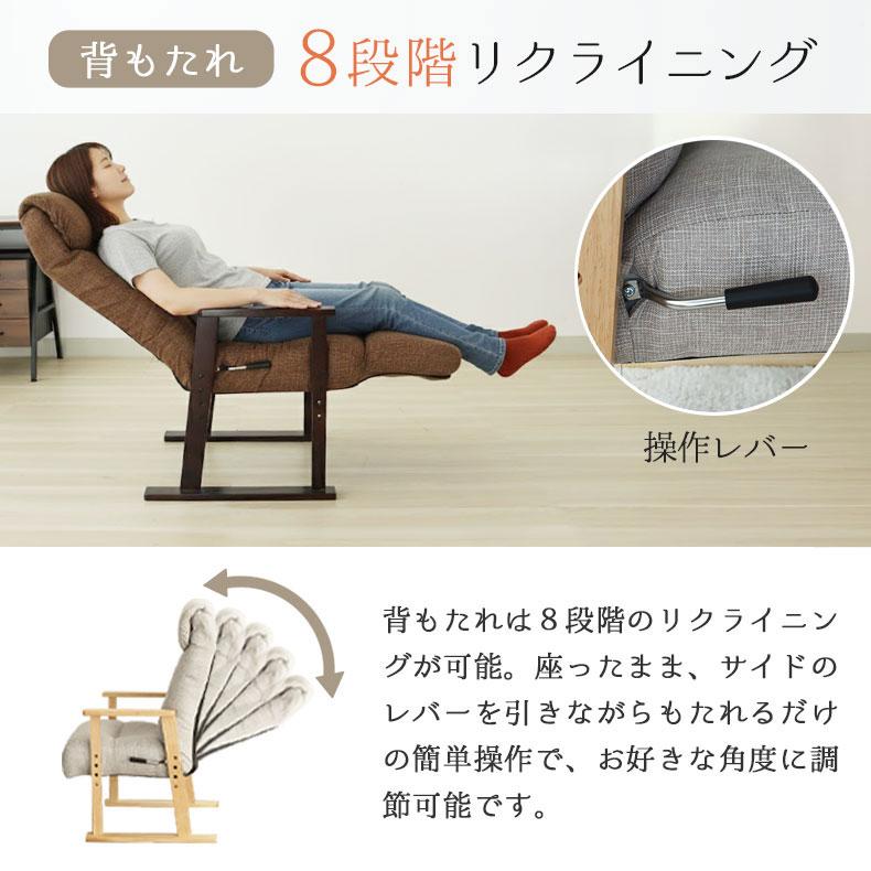 座椅子 座いす 坐椅子 坐いす ザイス オットマン付き高座椅子 ヒナタ_4