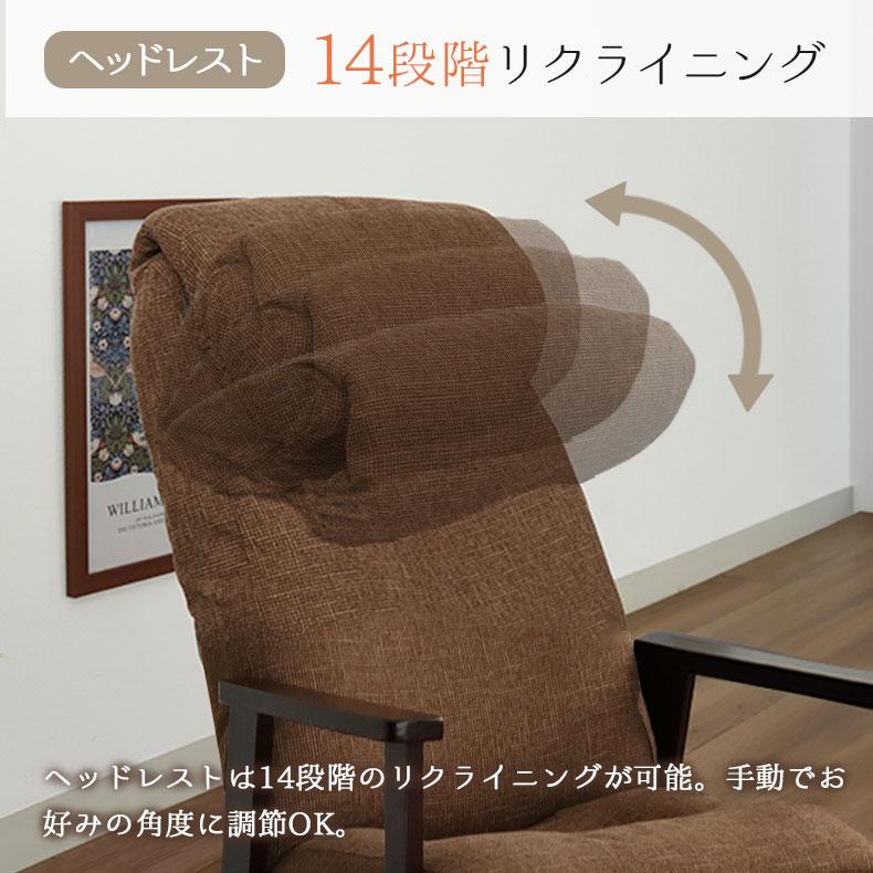 座椅子 座いす 坐椅子 坐いす ザイス オットマン付き高座椅子 ヒナタ_5