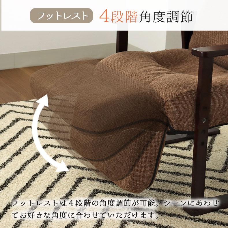 座椅子 座いす 坐椅子 坐いす ザイス オットマン付き高座椅子 ヒナタ_6