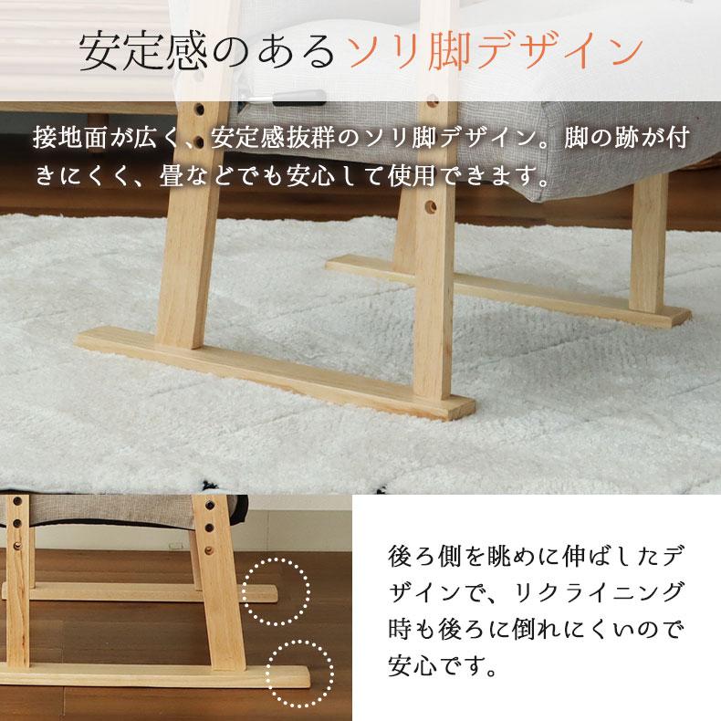 座椅子 座いす 坐椅子 坐いす ザイス オットマン付き高座椅子 ヒナタ_9