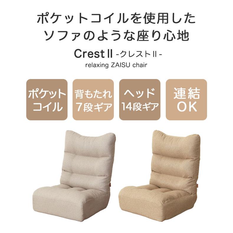 マナベインテリアハーツ 座椅子 リクライニング 座いす ポケット