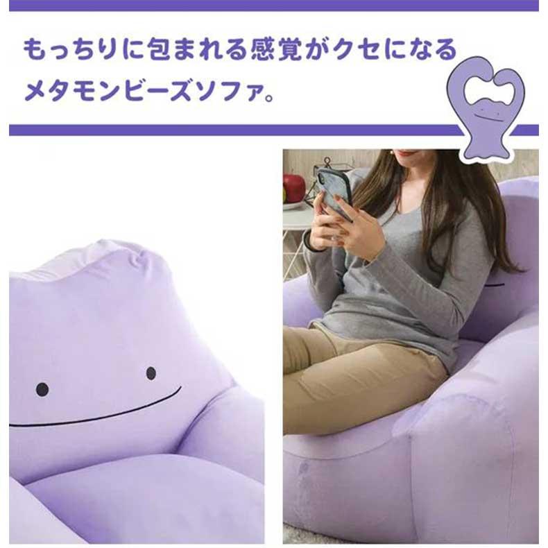 もちもち リラックス おうち時間 新生活 ビーズソファ メタモン