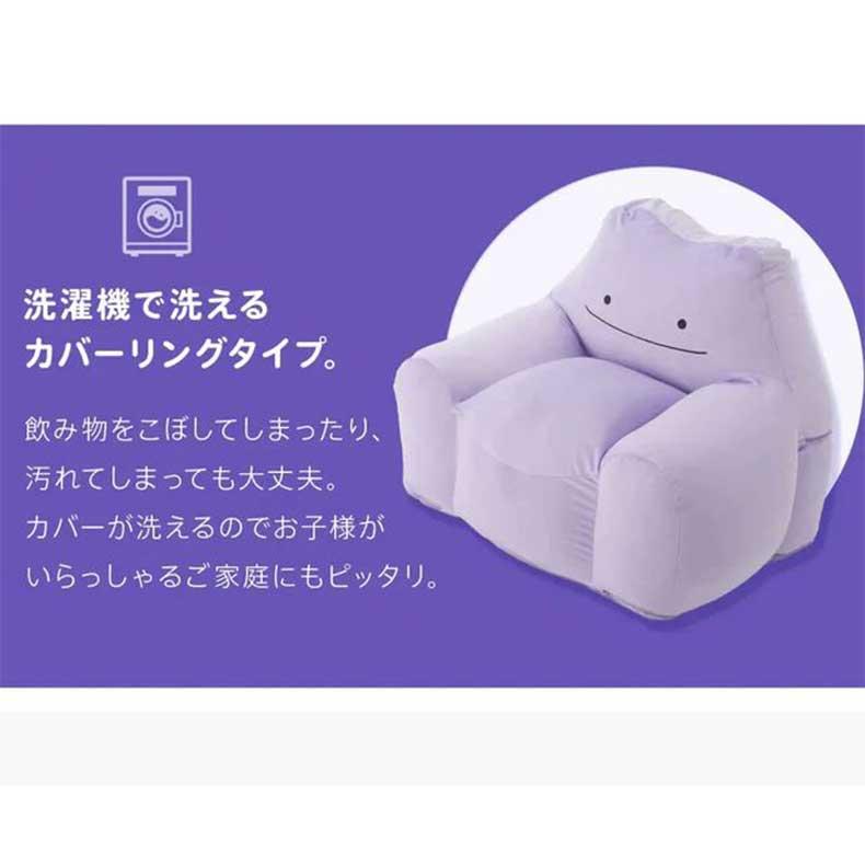 もちもち リラックス おうち時間 新生活 ビーズソファ メタモン 