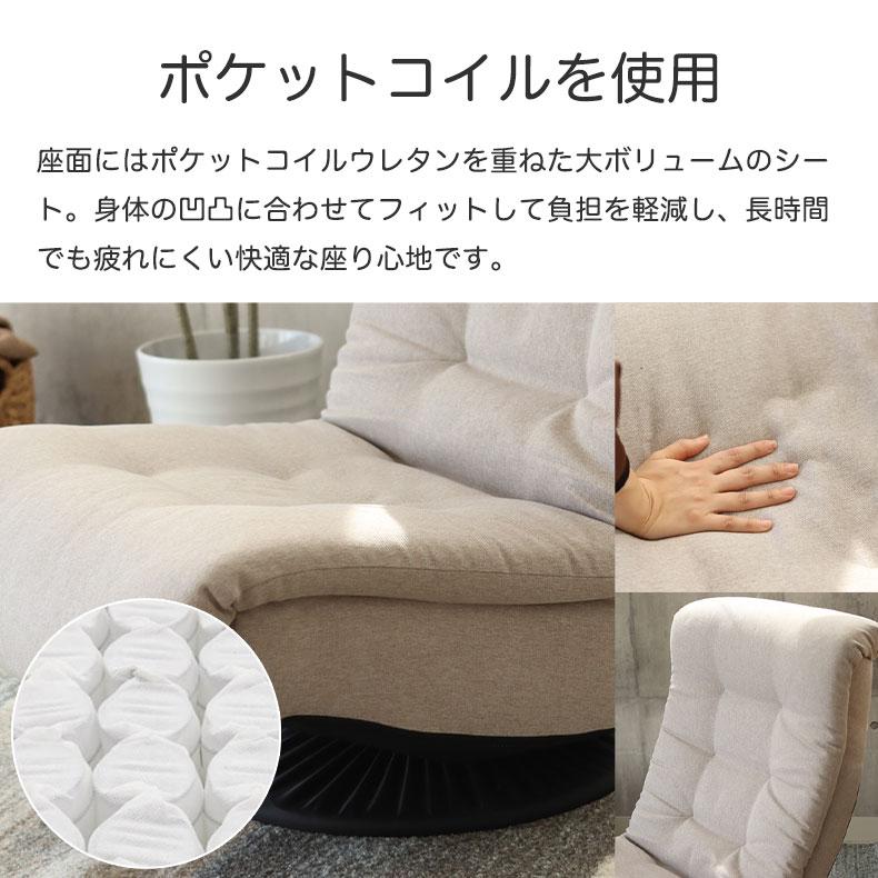 マナベインテリアハーツ 回転 座椅子 座いす リクライニング 回転 回転