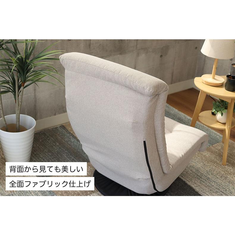 マナベインテリアハーツ 回転 座椅子 座いす リクライニング 回転 回転