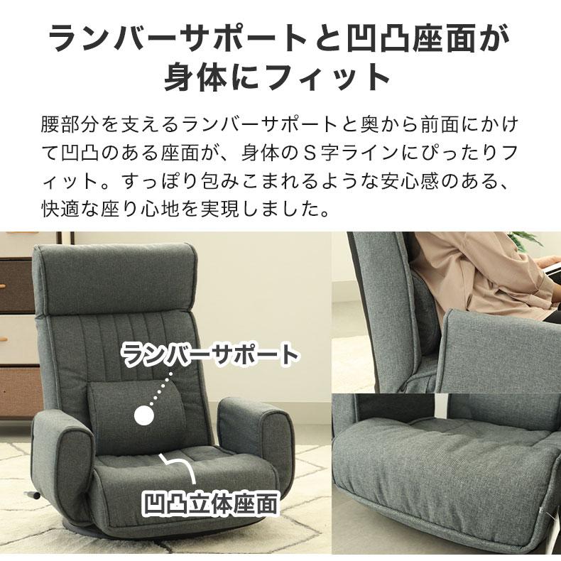 マナベインテリアハーツ 肘掛け リクライニング 座いす ざいす