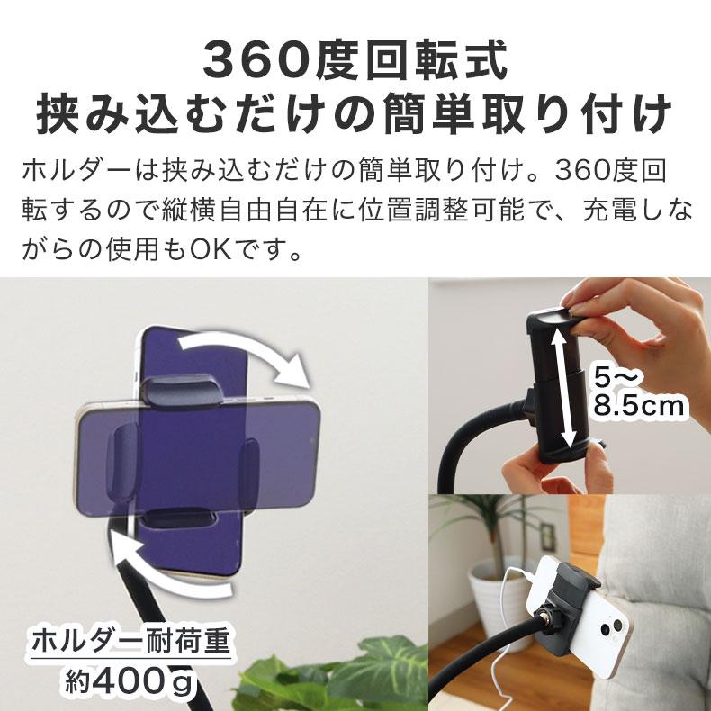 スマホ置き スマホスタンド付き座椅子 座椅子 スマホホルダー付き 回転 スマホスタンド付き 回転座椅子 レイジー_11