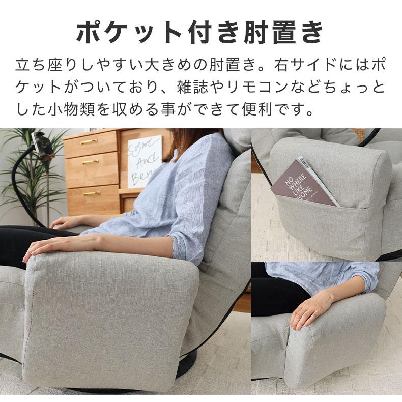 スマホ置き スマホスタンド付き座椅子 座椅子 スマホホルダー付き 回転 スマホスタンド付き 回転座椅子 レイジー_15