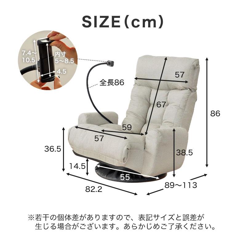 スマホ置き スマホスタンド付き座椅子 座椅子 スマホホルダー付き 回転 スマホスタンド付き 回転座椅子 レイジー_16
