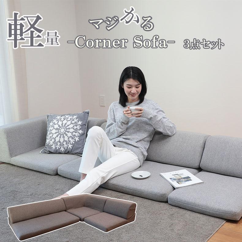 ソファ ソファー sofa 椅子 腰掛 コーナーソファ RHA1 アラン ソファ ソファー sofa 椅子 腰掛 コーナーソファ RHA1 アラン