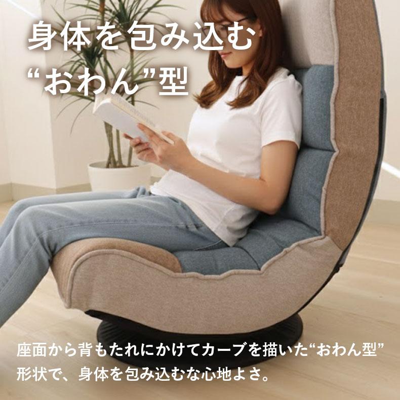 マナベインテリアハーツ 座椅子 座いす 坐椅子 坐いす ザイス