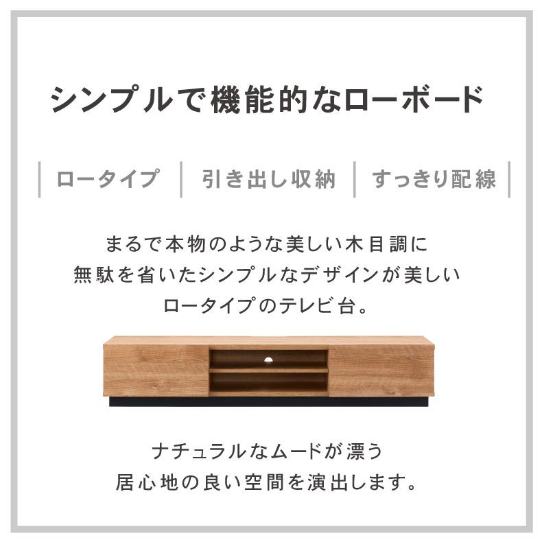 テレビ台 ローボード 152 152cm テレビボード 収納 引き出し TVボード