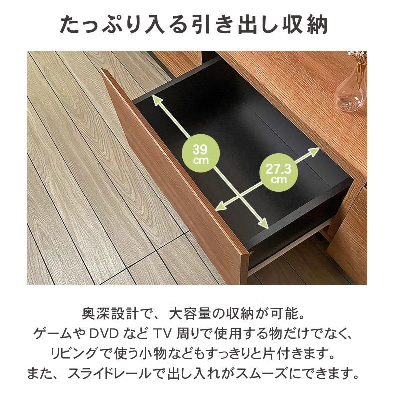 テレビ台 ローボード 152 152cm テレビボード 収納 引き出し TVボード