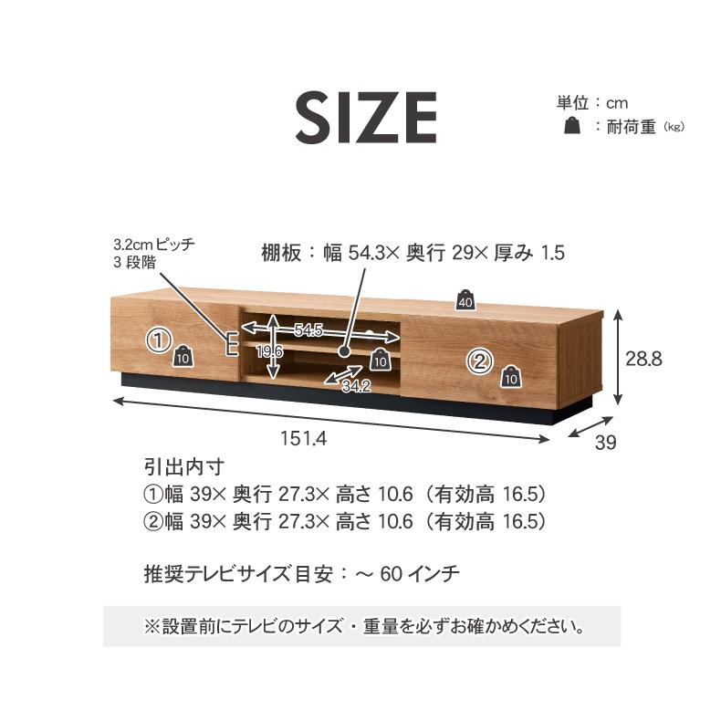 テレビ台 ローボード 152 152cm テレビボード 収納 引き出し TVボード 