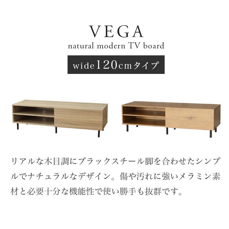 マナベインテリアハーツ テレビ台 テレビボード 幅120cm ローボード AV