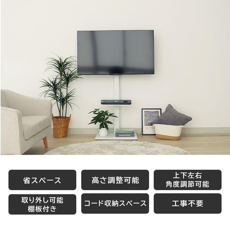 マナベインテリアハーツ 100伸縮tvボード eth ウォール マナベインテリアハーツ テレビ台 テレビボード 首振り 自立タイプ 高