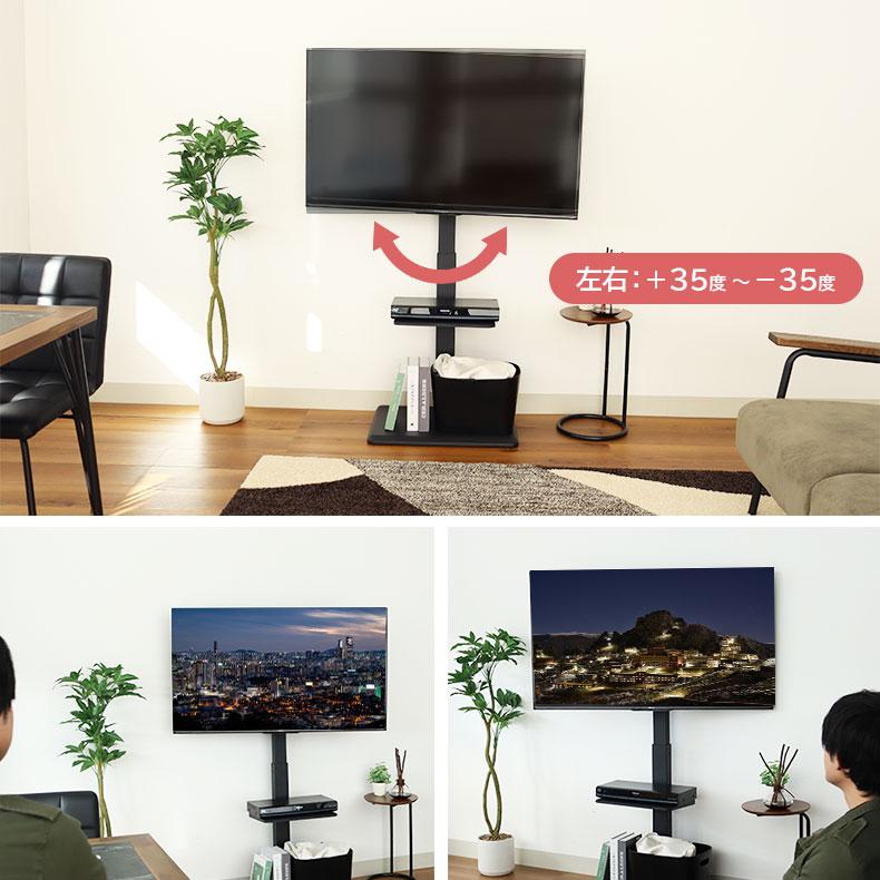 マナベインテリアハーツ テレビ台 テレビボード 首振り 自立タイプ 高