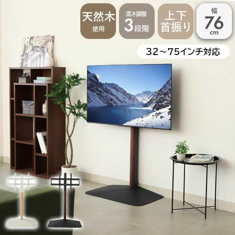 マナベインテリアハーツ テレビ台 テレビボード 壁寄せ 高さ調節 32