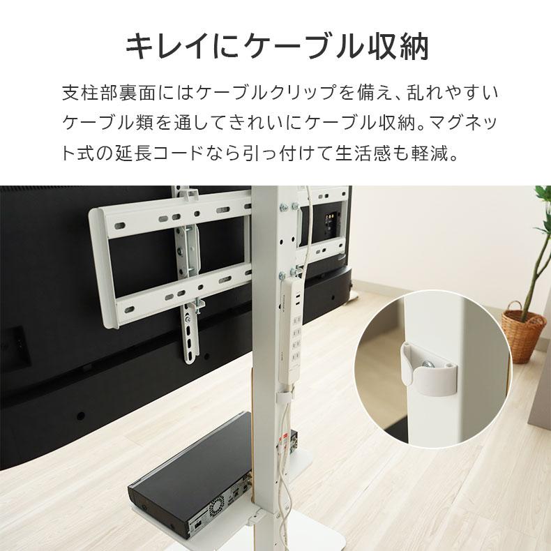マナベインテリアハーツ テレビ台 テレビボード 壁寄せ 高さ調節 32