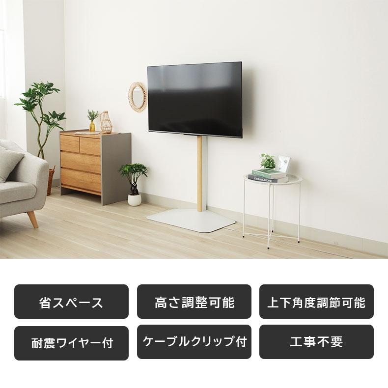 マナベインテリアハーツ テレビ台 テレビボード 壁寄せ 高さ調節 32 
