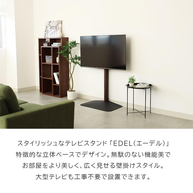 マナベインテリアハーツ テレビ台 テレビボード 壁寄せ 高さ調節 32