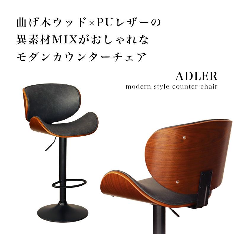 マナベインテリアハーツ 幅53cm バーチェア バースツール ハイスツール