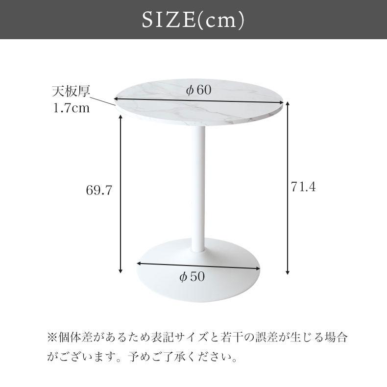 丸 丸テーブル テーブル ダイニング サイドテーブル 傷 汚れに強い 幅60cm 円形 カフェテーブル クライス 全2色｜manacs｜17