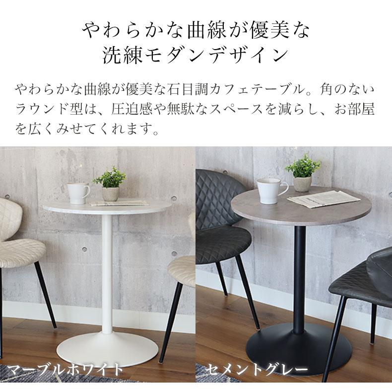 マナベインテリアハーツ 丸 丸テーブル テーブル ダイニング サイド