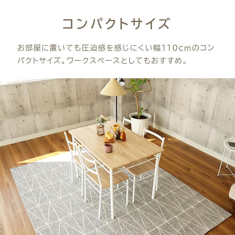 マナベインテリアハーツ 水や汚れに強い セット 4人 4人用 ダイニング 