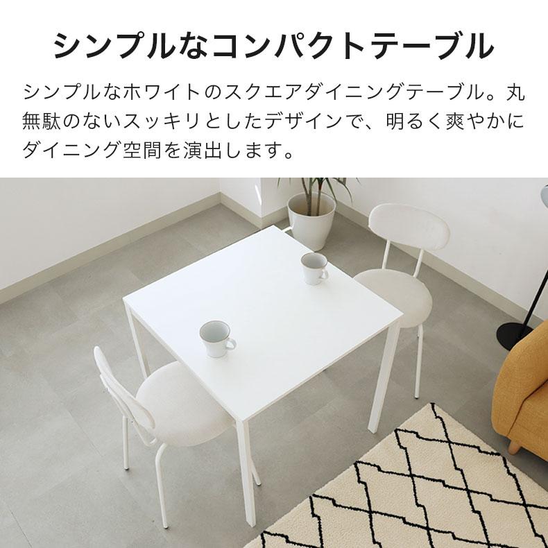 マナベインテリアハーツ 2人 単品 テーブル ダイニング 奥行75cm 傷 