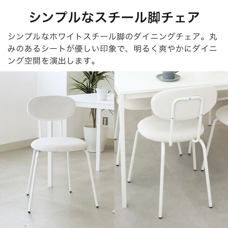 ホワイト モダンチェア 二脚セット マナベインテリアハーツ セット チェア 椅子 イス モダン ダイニング