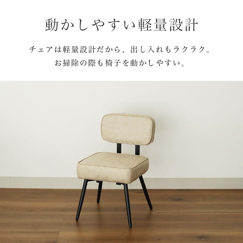 1脚 背付き 低め 単品 ダイニング ダイニングチェア マキアート 2
