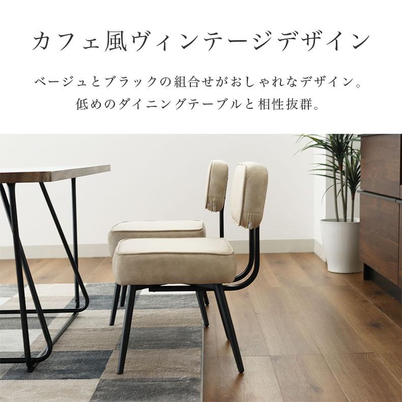1脚 背付き 低め 単品 ダイニング ダイニングチェア マキアート 2