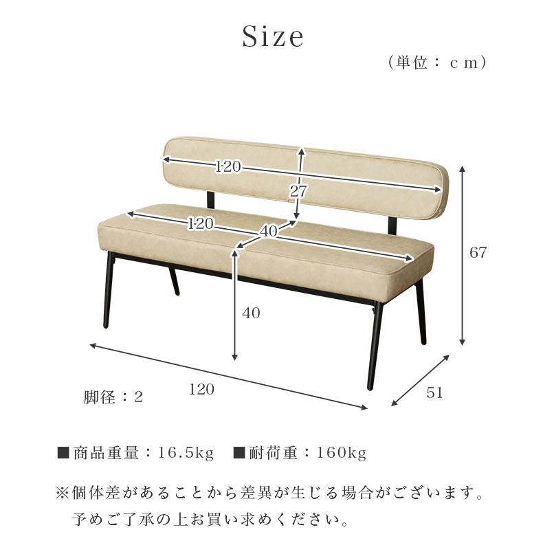 背付きベンチ 低め 単品 背もたれ付き ダイニング ダイニングベンチ