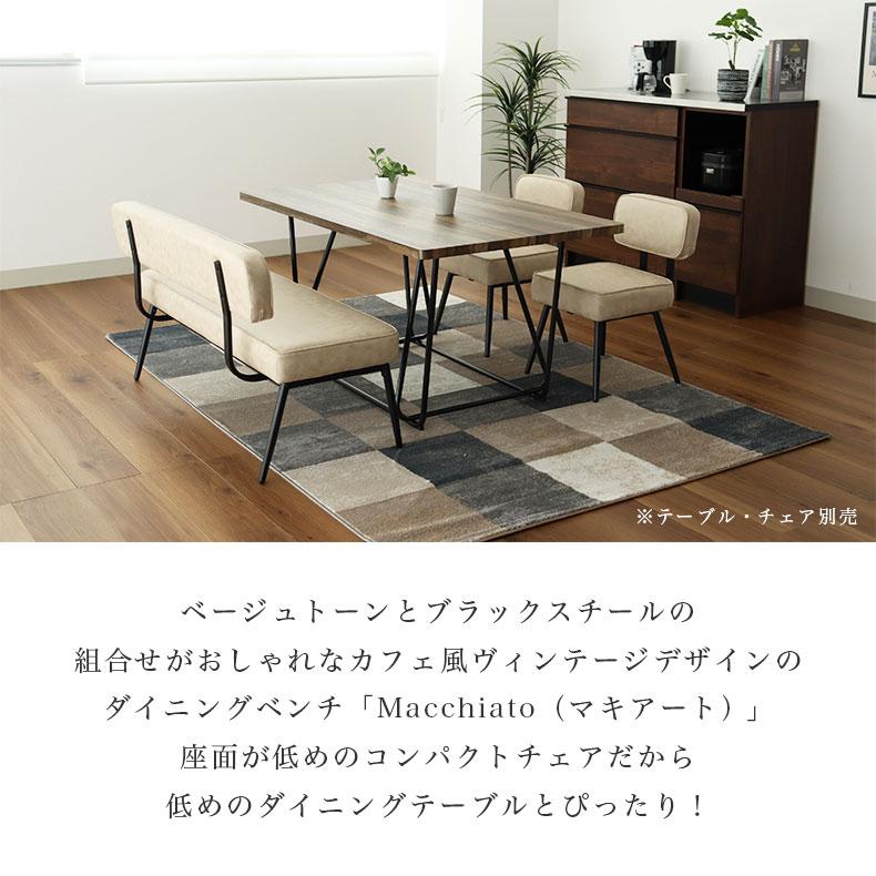 背付きベンチ 低め 単品 背もたれ付き ダイニング ダイニングベンチ