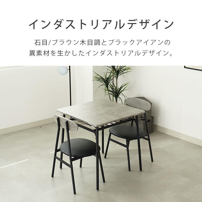 マナベインテリアハーツ 3点 セット 2人掛け 2人 ダイニング