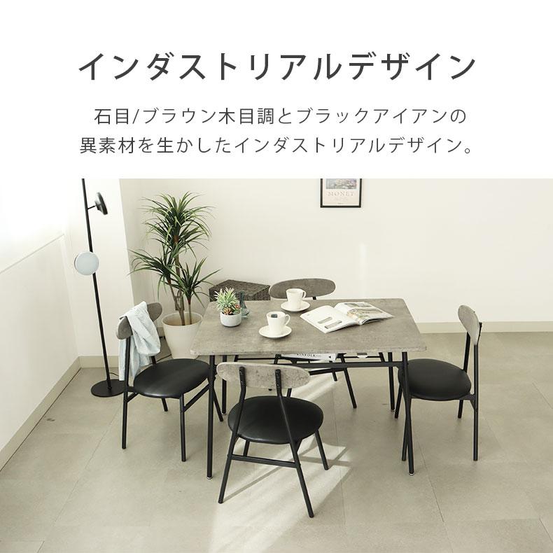 マナベインテリアハーツ 5点 セット 4人用 4人 ダイニングセット 幅