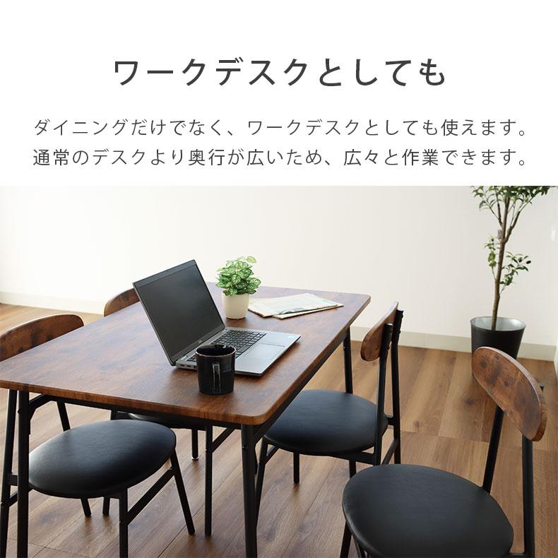 マナベインテリアハーツ 5点 セット 4人用 4人 ダイニングセット