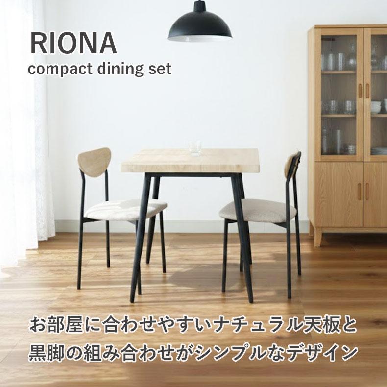 マナベインテリアハーツ ダイニングセット ダイニングテーブルセット 